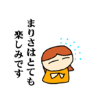 私は「まりさ」【名前スタンプ】（個別スタンプ：6）