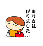私は「まりさ」【名前スタンプ】（個別スタンプ：10）