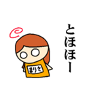 私は「まりさ」【名前スタンプ】（個別スタンプ：11）