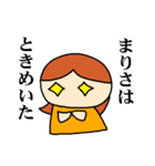 私は「まりさ」【名前スタンプ】（個別スタンプ：14）