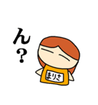 私は「まりさ」【名前スタンプ】（個別スタンプ：15）
