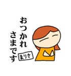 私は「まりさ」【名前スタンプ】（個別スタンプ：17）