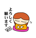 私は「まりさ」【名前スタンプ】（個別スタンプ：22）
