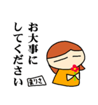 私は「まりさ」【名前スタンプ】（個別スタンプ：24）