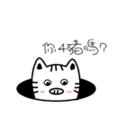 Meow Waste Cat（個別スタンプ：14）