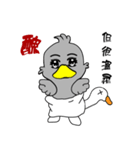 Ugly duck（個別スタンプ：1）