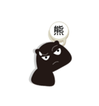 Ignorant black bear bear（個別スタンプ：1）