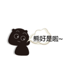 Ignorant black bear bear（個別スタンプ：2）