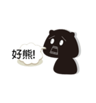 Ignorant black bear bear（個別スタンプ：4）