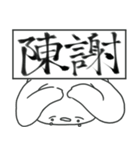 楽しい人生スタンプ（個別スタンプ：11）