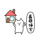 全国の【長谷】さんのためのスタンプ（個別スタンプ：28）