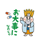 王様気分なのじゃ（個別スタンプ：14）