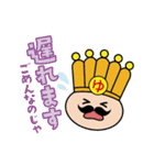 王様気分なのじゃ（個別スタンプ：17）