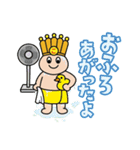 王様気分なのじゃ（個別スタンプ：27）
