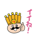 王様気分なのじゃ（個別スタンプ：30）