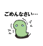 あやまりけむち（個別スタンプ：1）