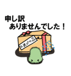 あやまりけむち（個別スタンプ：16）
