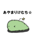あやまりけむち（個別スタンプ：22）