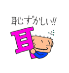 帽子かぶるよ！漢字の心くん（個別スタンプ：3）