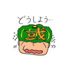 帽子かぶるよ！漢字の心くん（個別スタンプ：13）