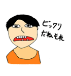 世の中にいる知らない人たち（個別スタンプ：1）