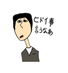世の中にいる知らない人たち（個別スタンプ：7）