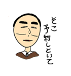 世の中にいる知らない人たち（個別スタンプ：36）