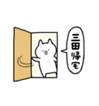 全国の【三田】さんのためのスタンプ（個別スタンプ：28）