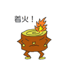 薪・廃材の掲示板公認キャラクター薪太くん（個別スタンプ：6）