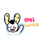 中国語と日本語を学べるスタンプ（個別スタンプ：2）