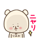 りみか専用スタンプ（個別スタンプ：6）