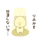 りみか専用スタンプ（個別スタンプ：9）