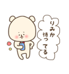 りみか専用スタンプ（個別スタンプ：11）