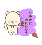 りみか専用スタンプ（個別スタンプ：14）