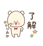 りみか専用スタンプ（個別スタンプ：25）