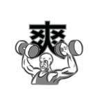 WORKOUT MAN（個別スタンプ：1）