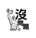 WORKOUT MAN（個別スタンプ：2）
