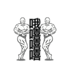 WORKOUT MAN（個別スタンプ：9）