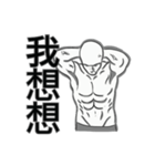 WORKOUT MAN（個別スタンプ：11）