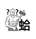 WORKOUT MAN（個別スタンプ：12）