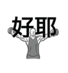 WORKOUT MAN（個別スタンプ：13）