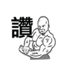 WORKOUT MAN（個別スタンプ：14）