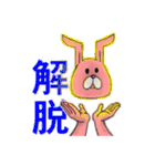 ピンクラビットの冒険（個別スタンプ：5）