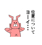 ピンクラビットの冒険（個別スタンプ：8）