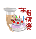 3D Egg Country part7: Joyful talk（個別スタンプ：2）