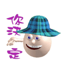 3D Egg Country part7: Joyful talk（個別スタンプ：3）
