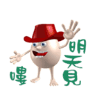 3D Egg Country part7: Joyful talk（個別スタンプ：5）