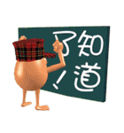 3D Egg Country part7: Joyful talk（個別スタンプ：6）