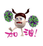3D Egg Country part7: Joyful talk（個別スタンプ：9）