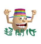 3D Egg Country part7: Joyful talk（個別スタンプ：12）